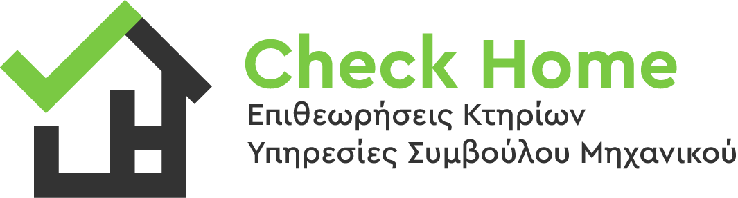 checkhome: Σεργίδου Αντρέα - Επιθεωρήσεις κτηρίων / Υπηρεσίες Συμβούλου Μηχανικού